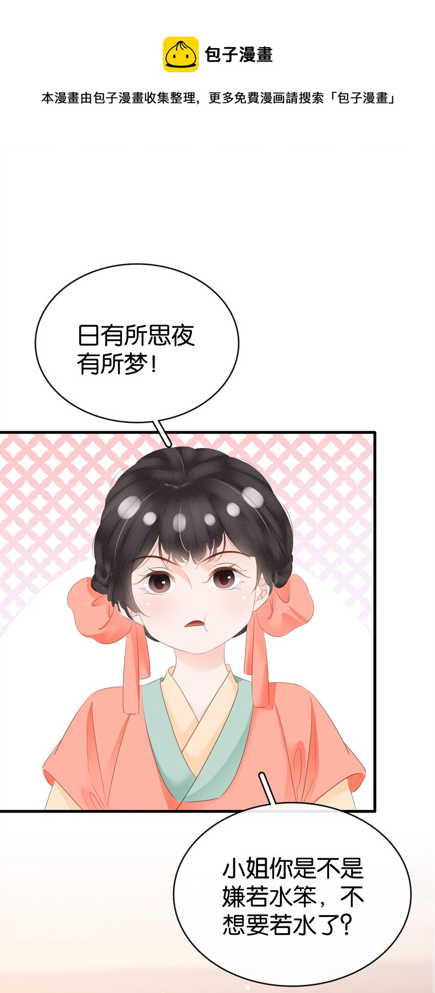 016 好一个登徒子(1/2)-第17话