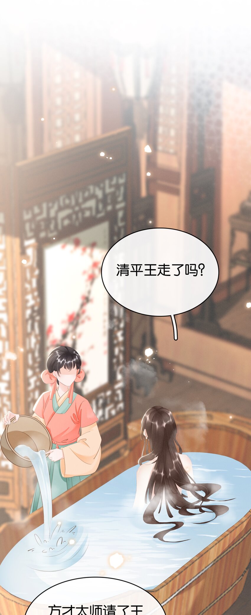 016 好一个登徒子(1/2)-第17话