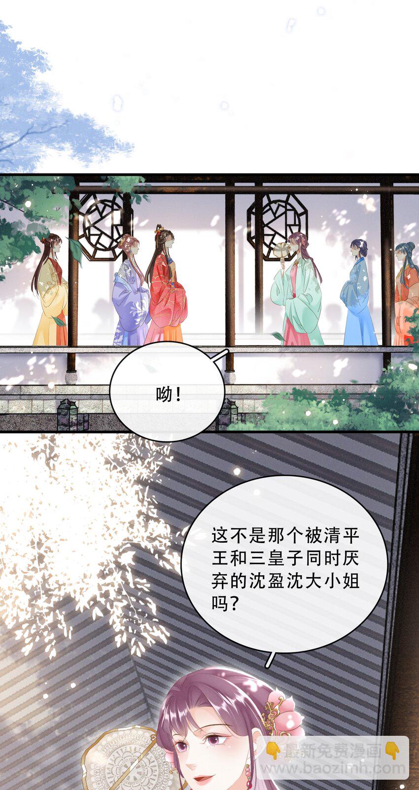018 搬弄是非-第19话