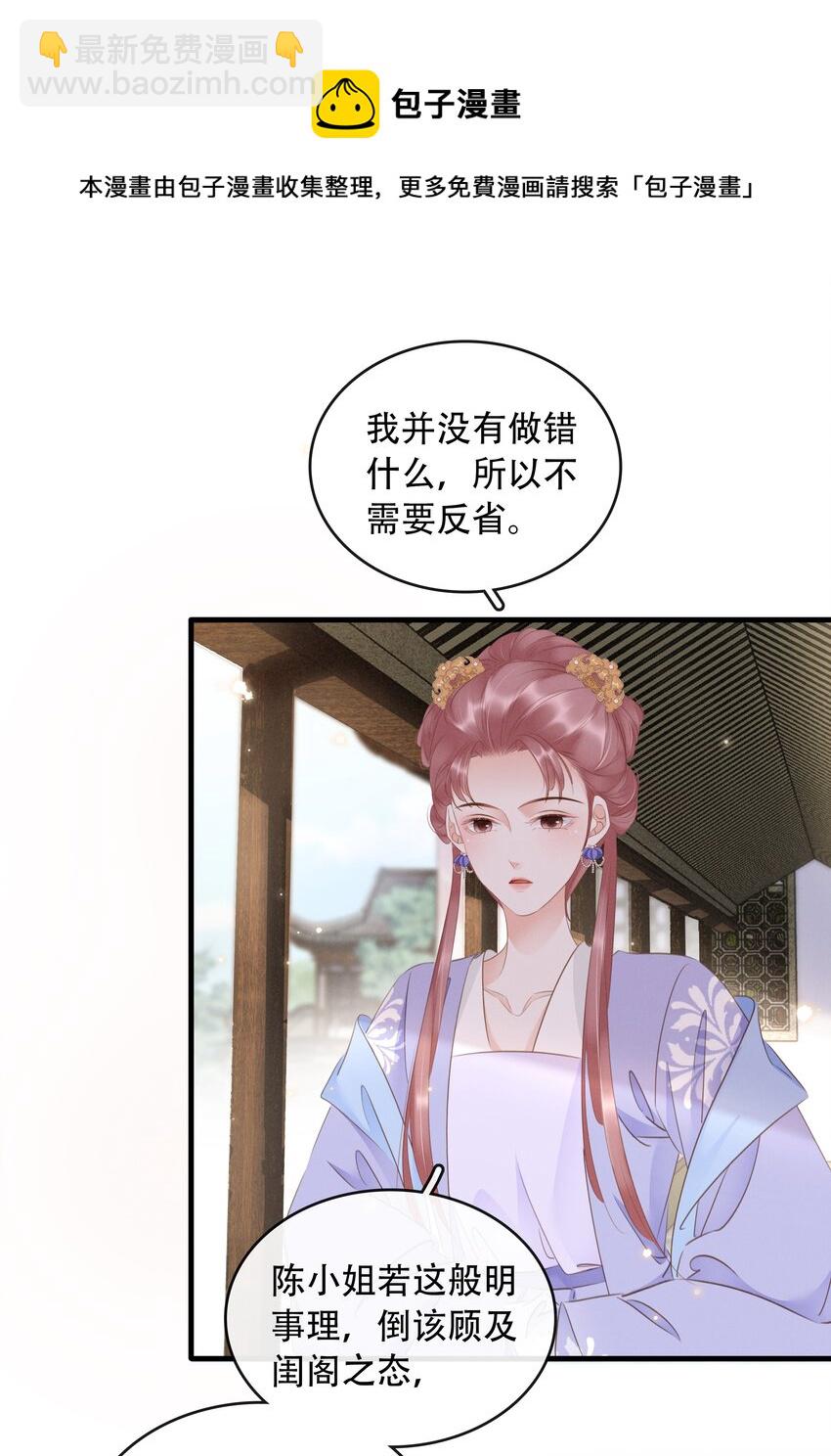 018 搬弄是非-第19话