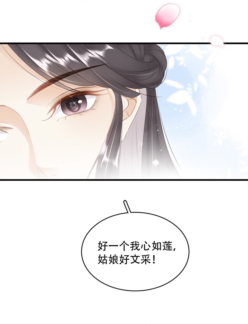 018 搬弄是非-第19话