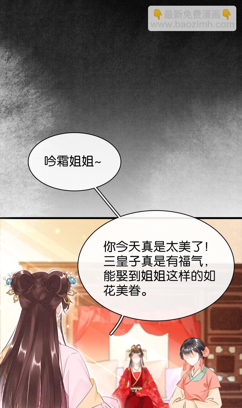 002 偶遇沈小姐-第3话