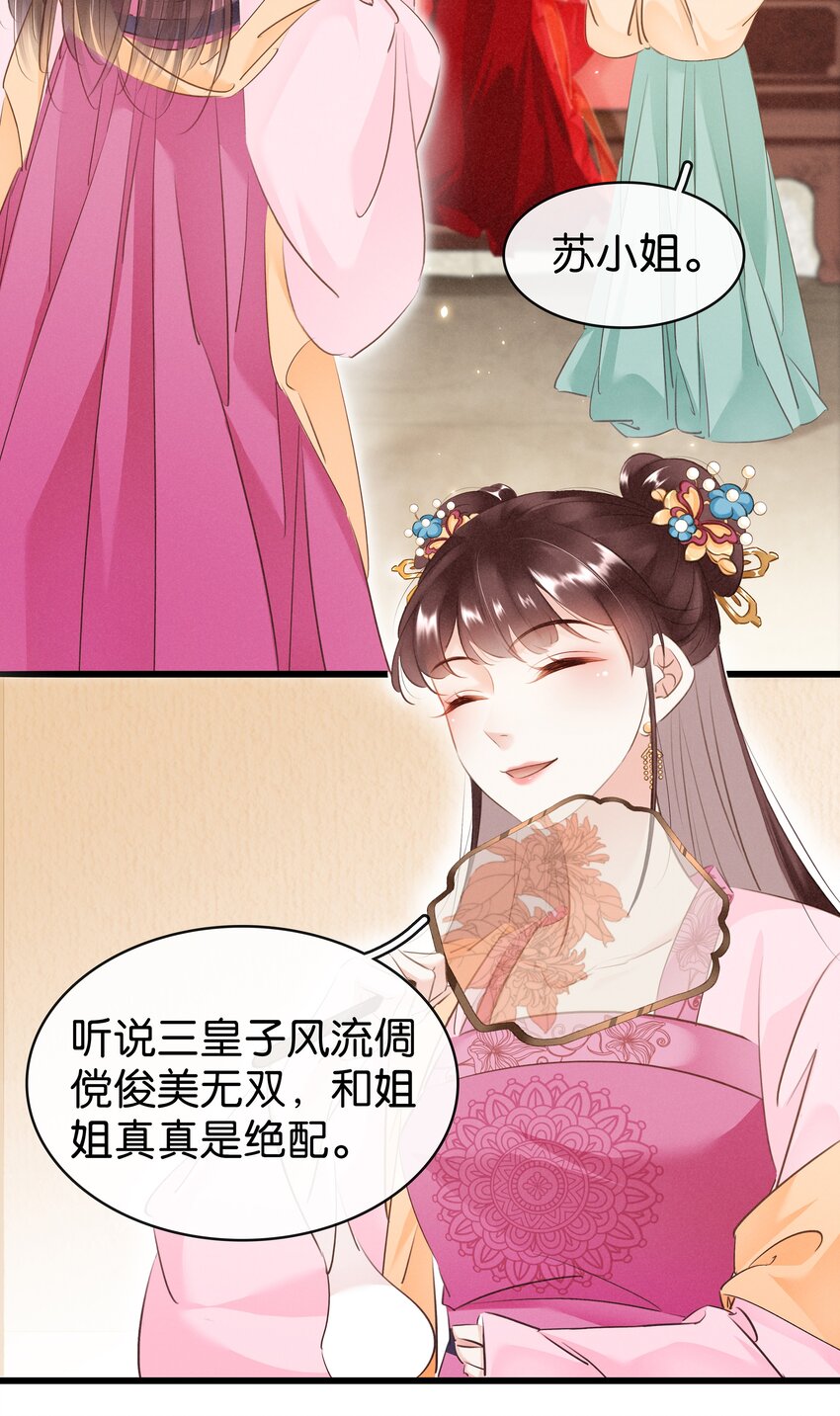 002 偶遇沈小姐-第3话