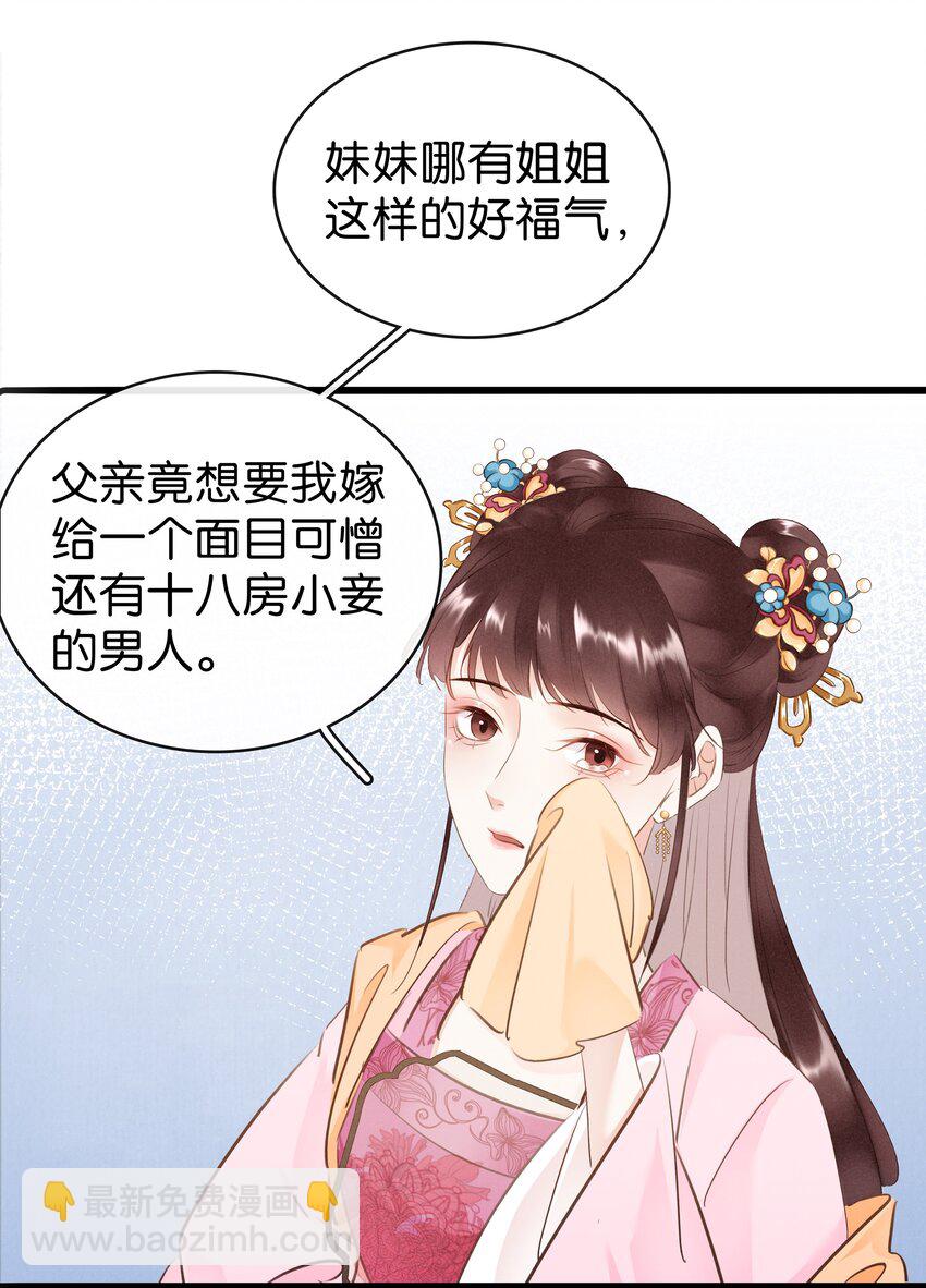 002 偶遇沈小姐-第3话