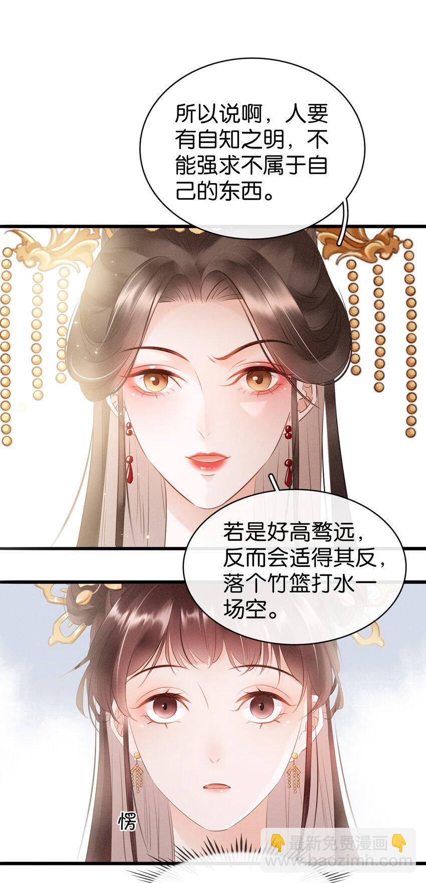 002 偶遇沈小姐-第3话