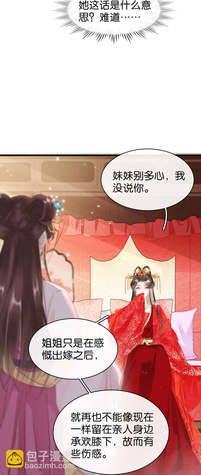 002 偶遇沈小姐-第3话