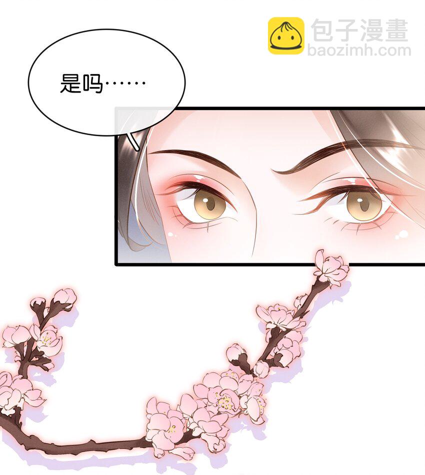 002 偶遇沈小姐-第3话