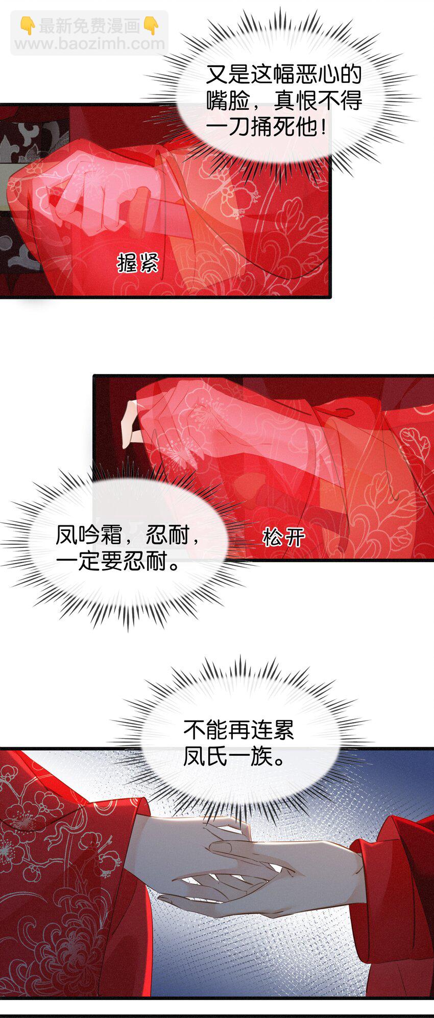 002 偶遇沈小姐-第3话