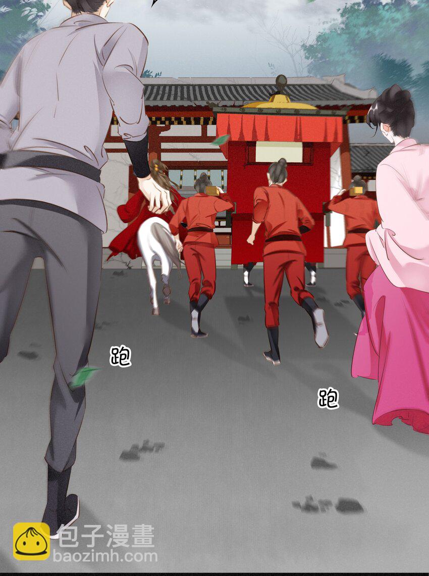 002 偶遇沈小姐-第3话