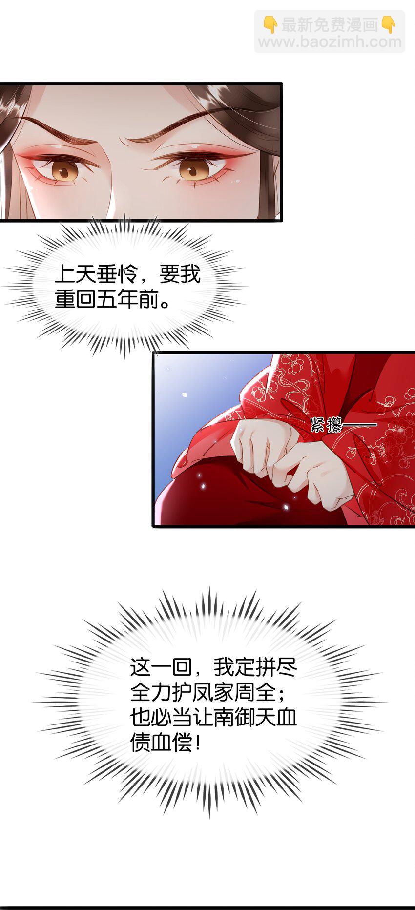 002 偶遇沈小姐-第3话