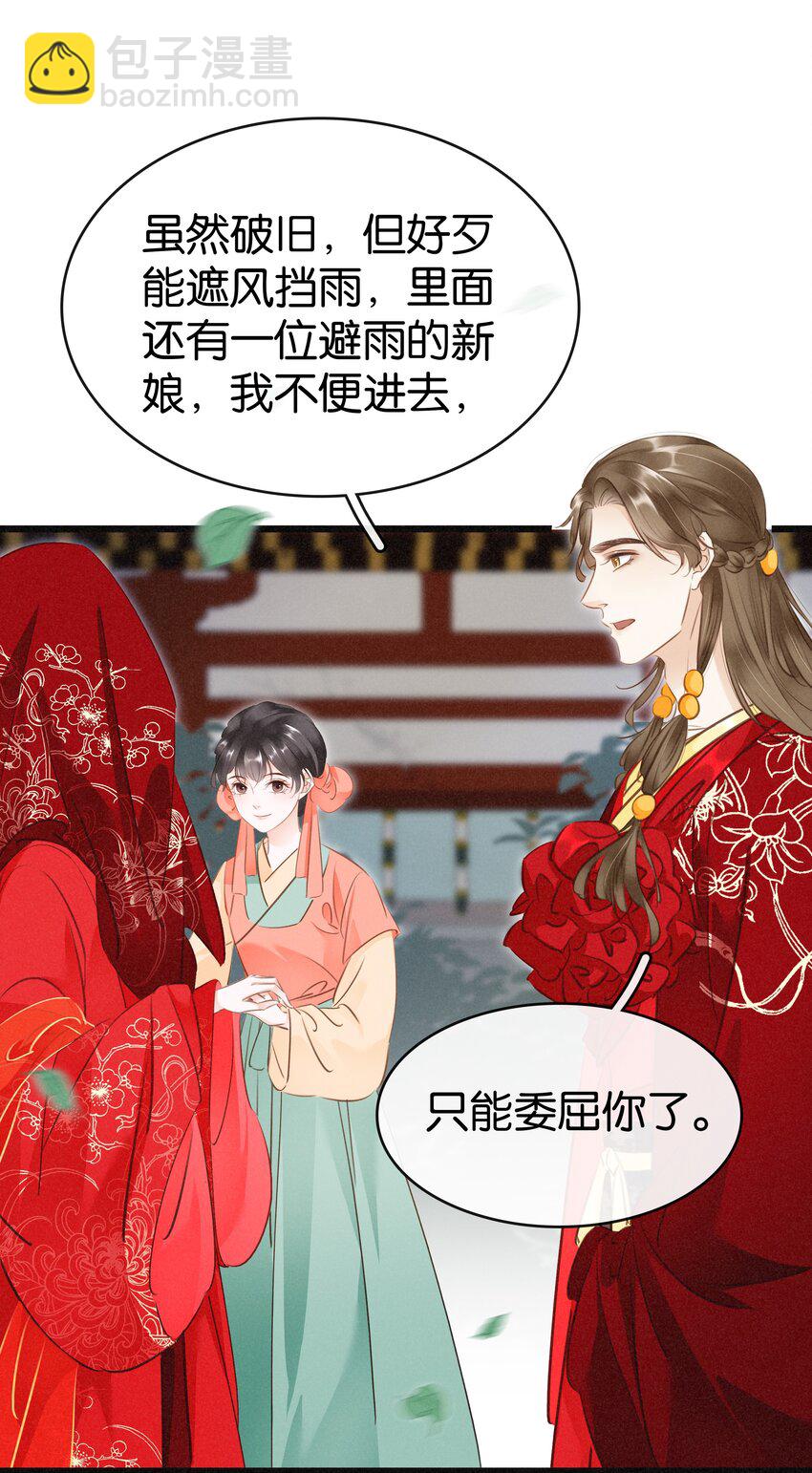 002 偶遇沈小姐-第3话