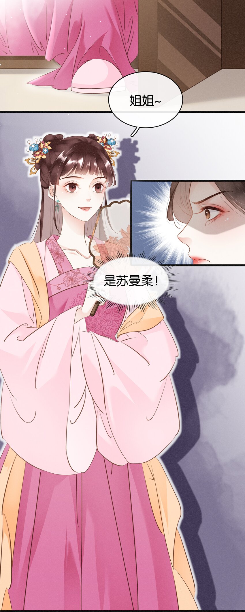 002 偶遇沈小姐-第3话