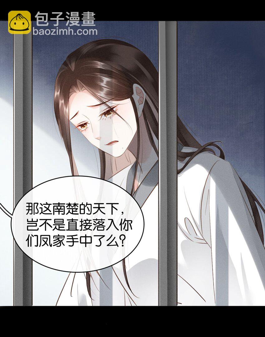 002 偶遇沈小姐-第3话