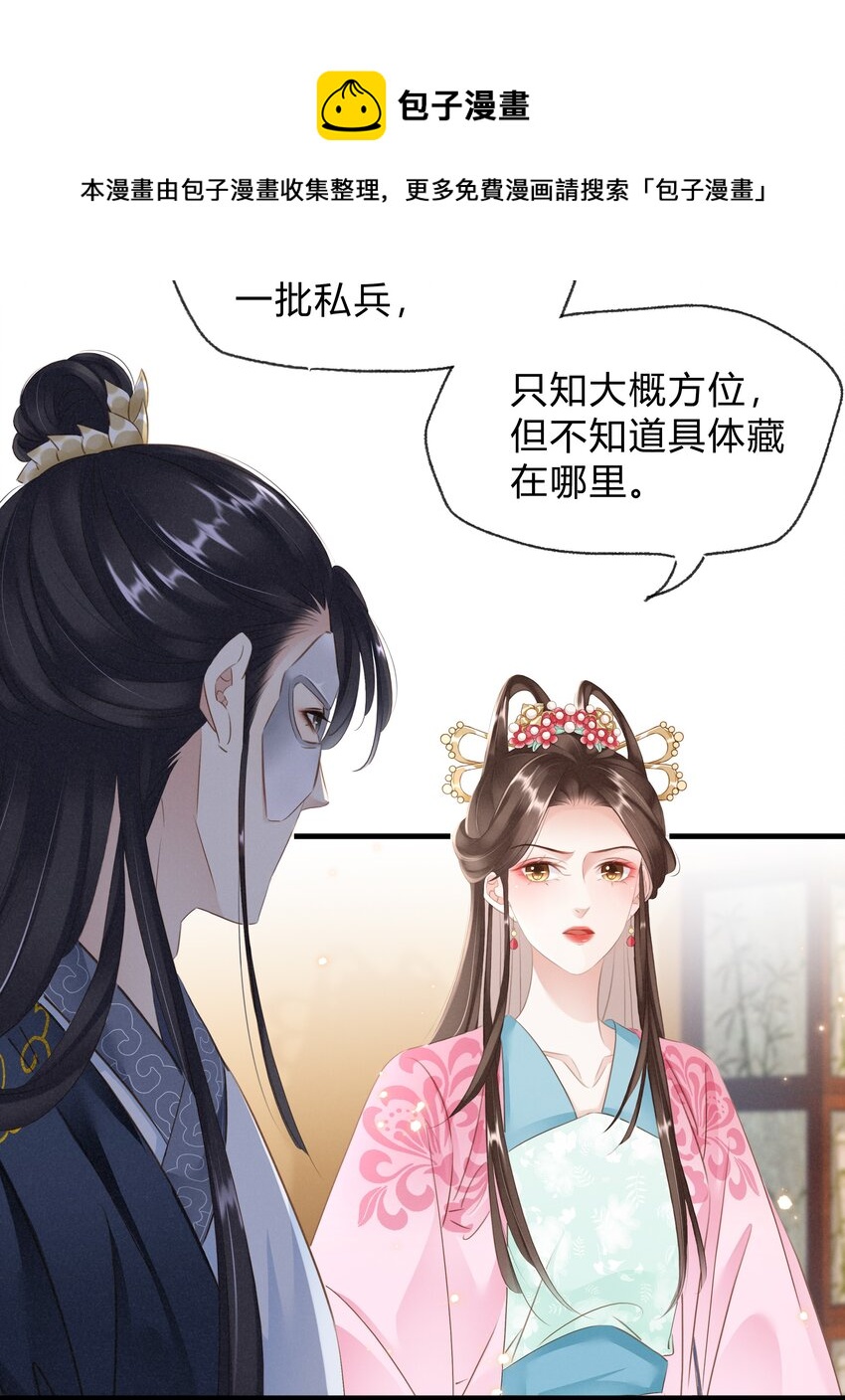 022 真的喜欢我吗？-第23话