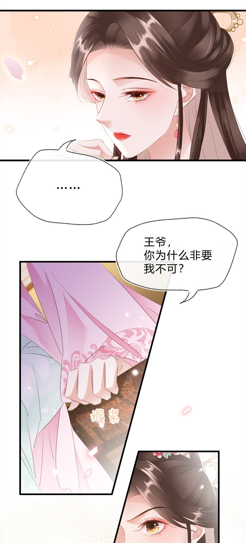 022 真的喜欢我吗？-第23话