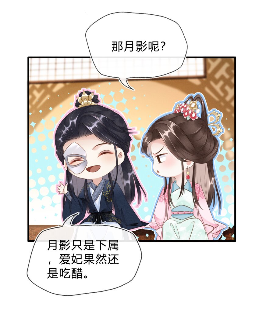 022 真的喜欢我吗？-第23话