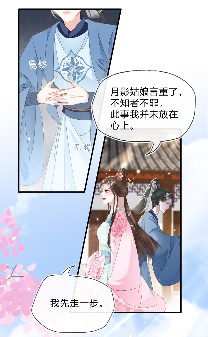 022 真的喜欢我吗？-第23话