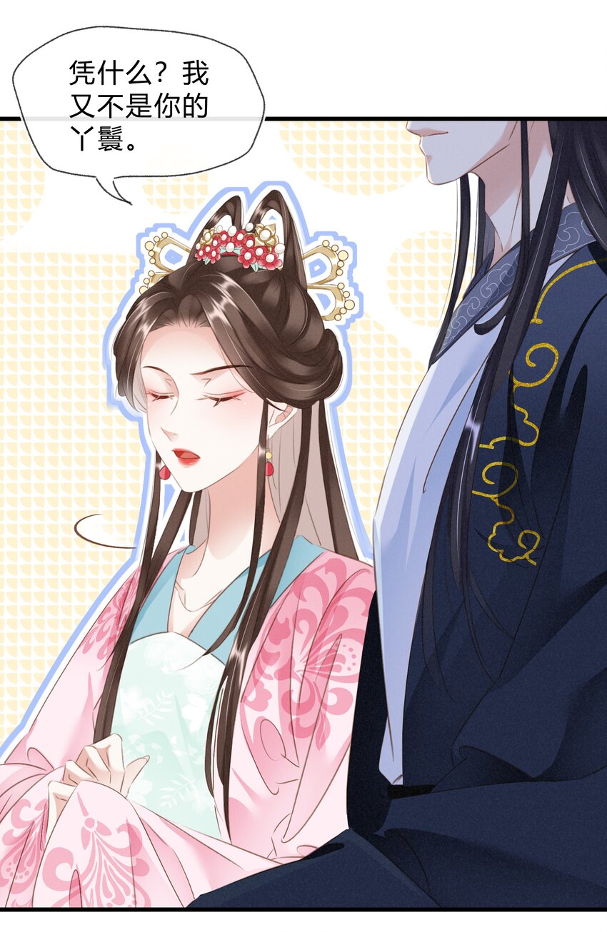 022 真的喜欢我吗？-第23话