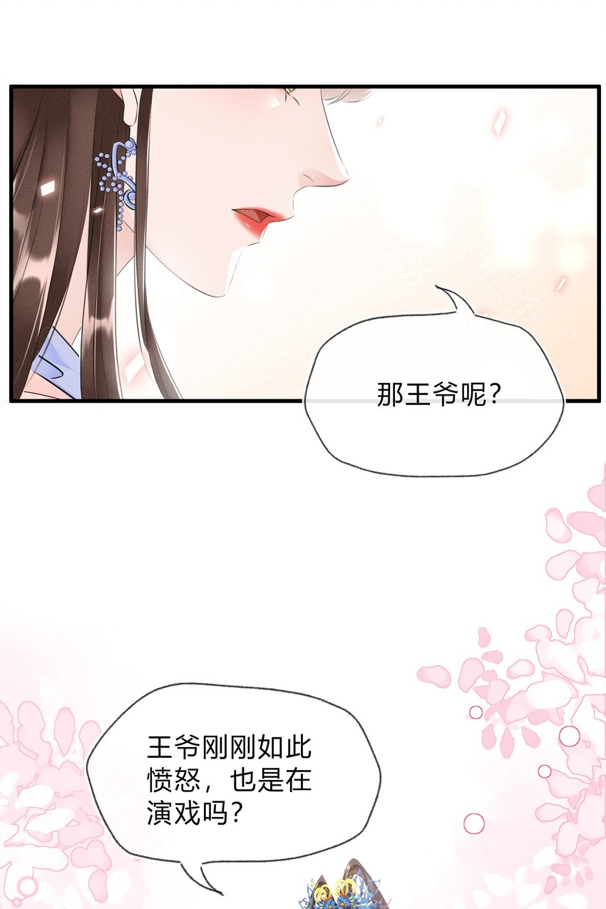 024 绝不善罢甘休-第25话