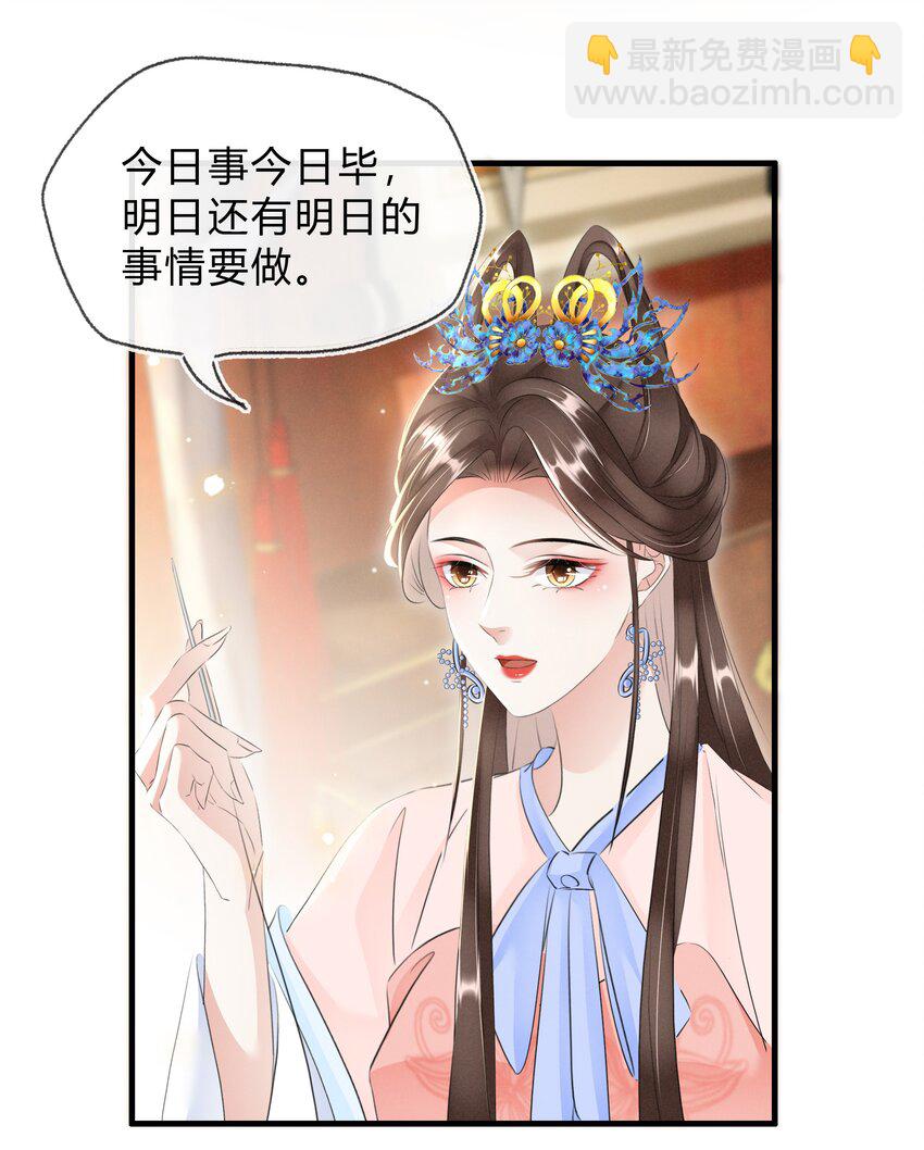 026 嫁给太子-第27话