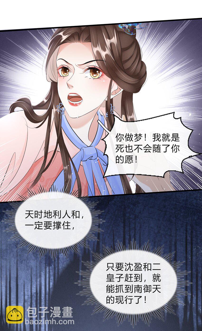 028 看清我是谁-第29话