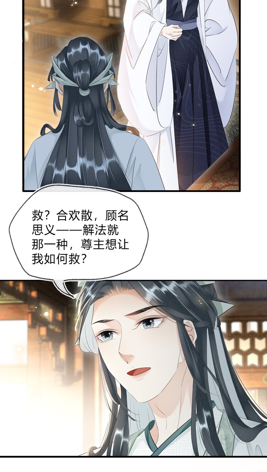 028 看清我是谁-第29话