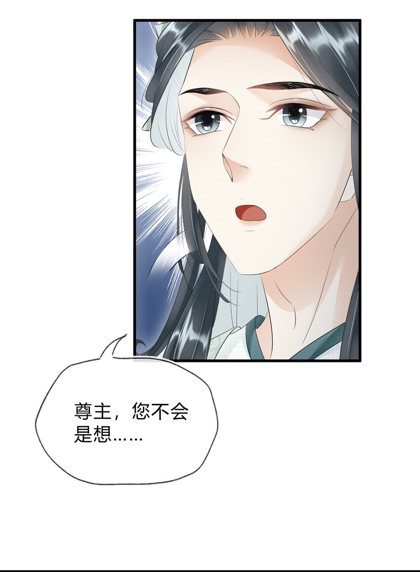 028 看清我是谁-第29话