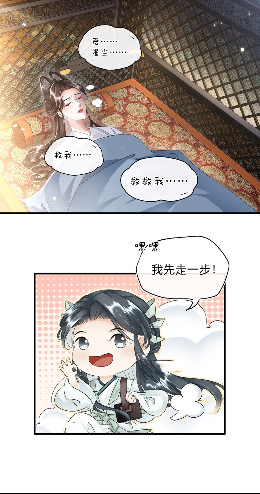 028 看清我是谁-第29话