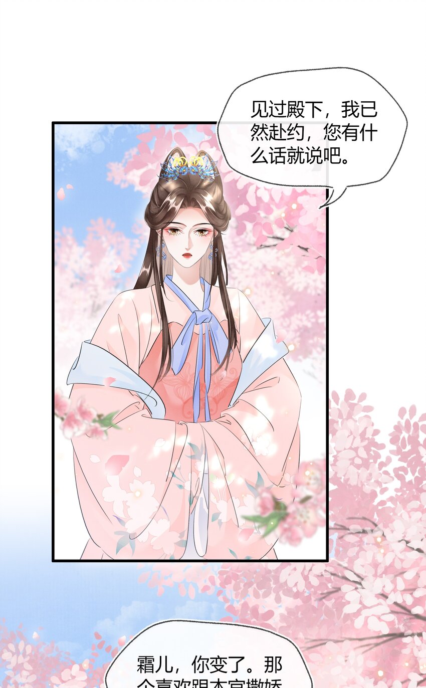 028 看清我是谁-第29话