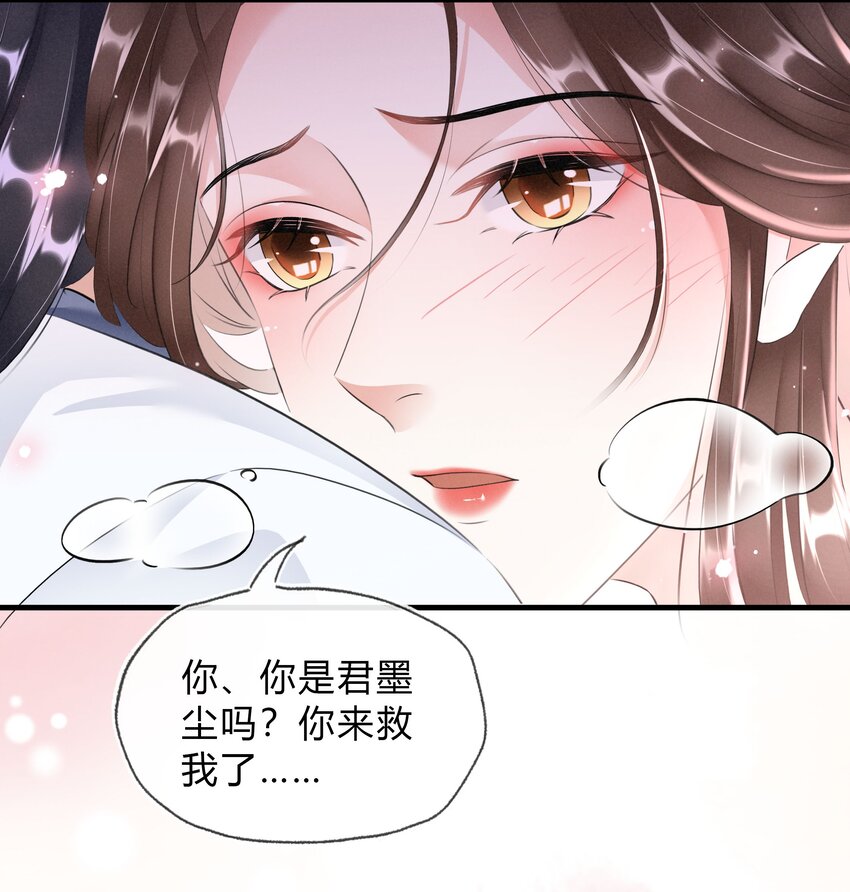 028 看清我是谁-第29话