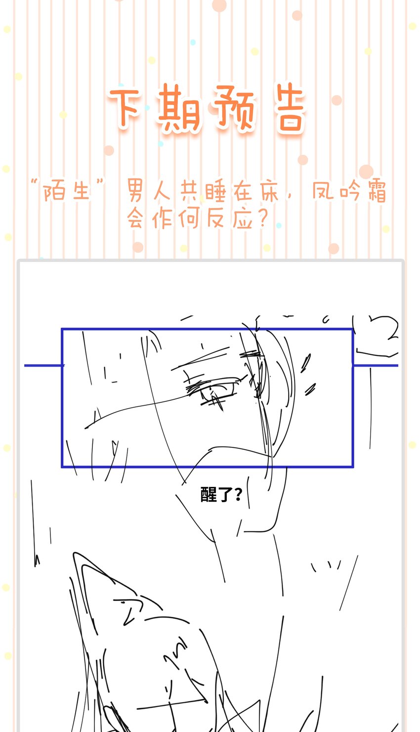 028 看清我是谁-第29话