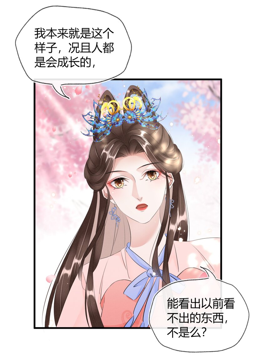 028 看清我是谁-第29话