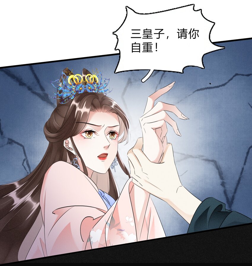 028 看清我是谁-第29话