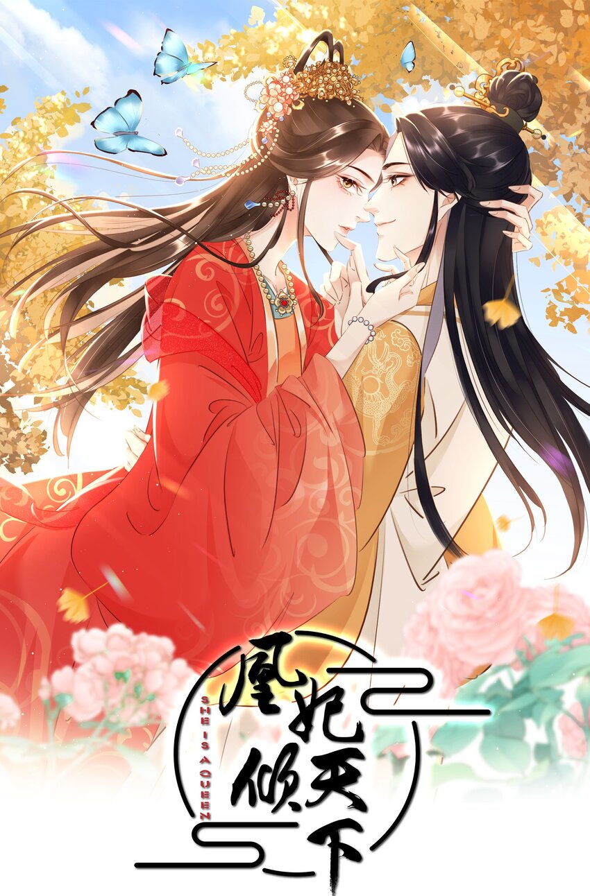 032 我的姐妹也敢碰？-第33话