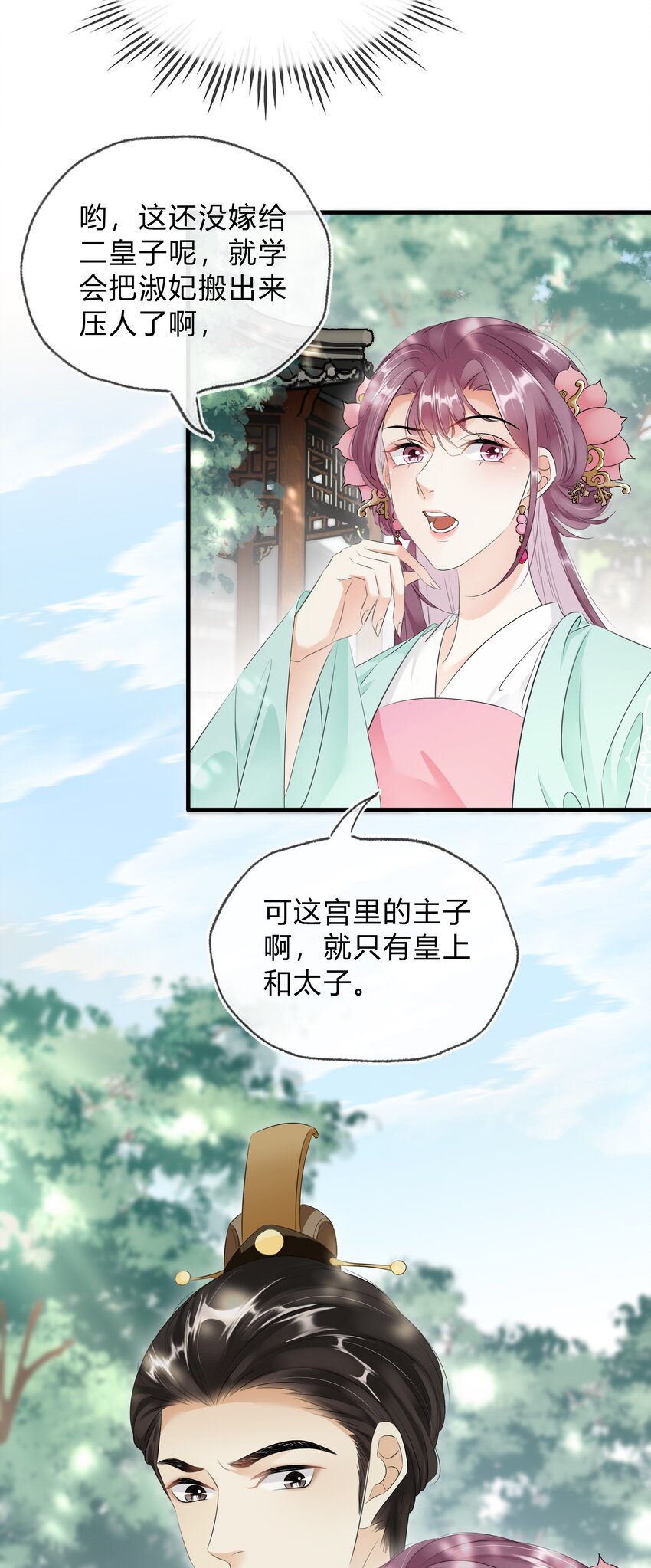 032 我的姐妹也敢碰？-第33话