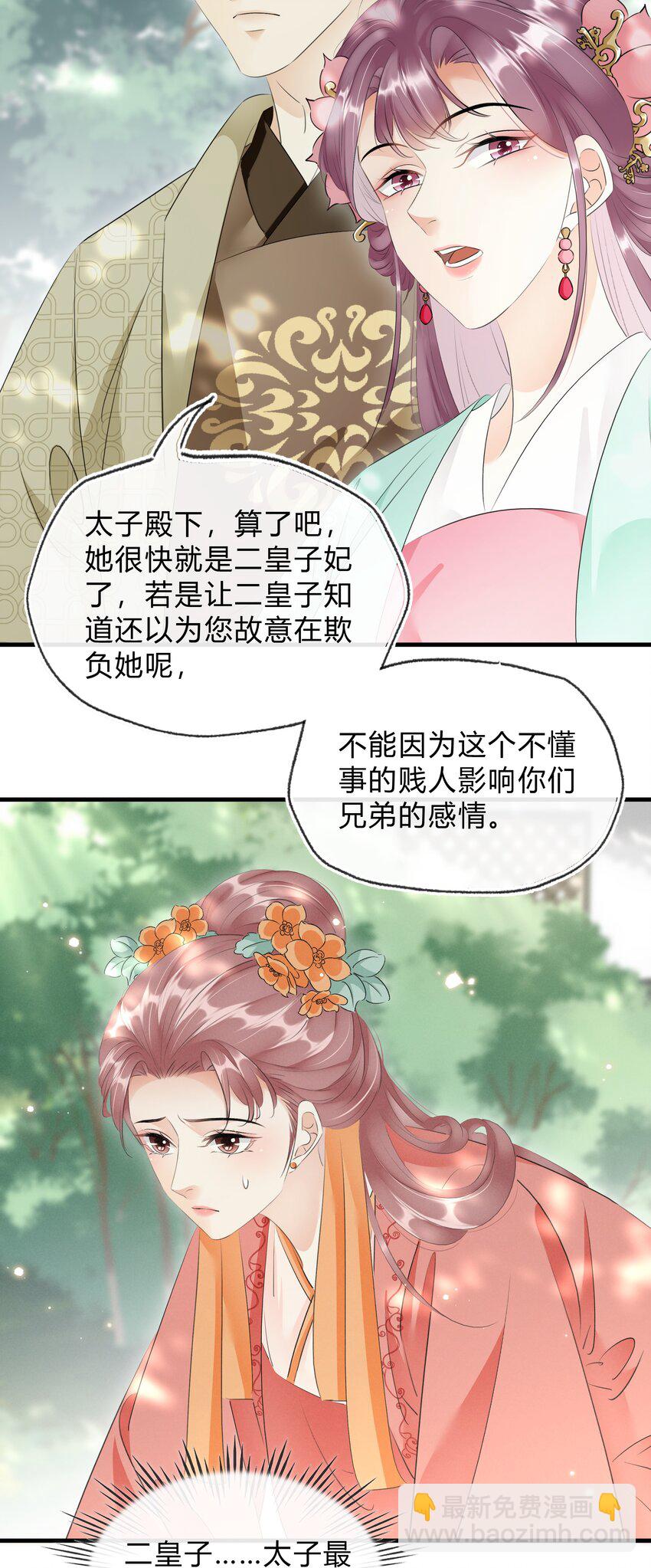 032 我的姐妹也敢碰？-第33话