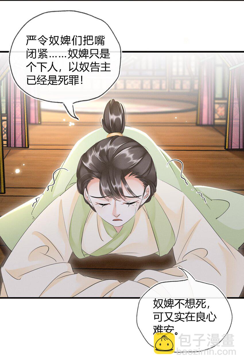 032 我的姐妹也敢碰？-第33话