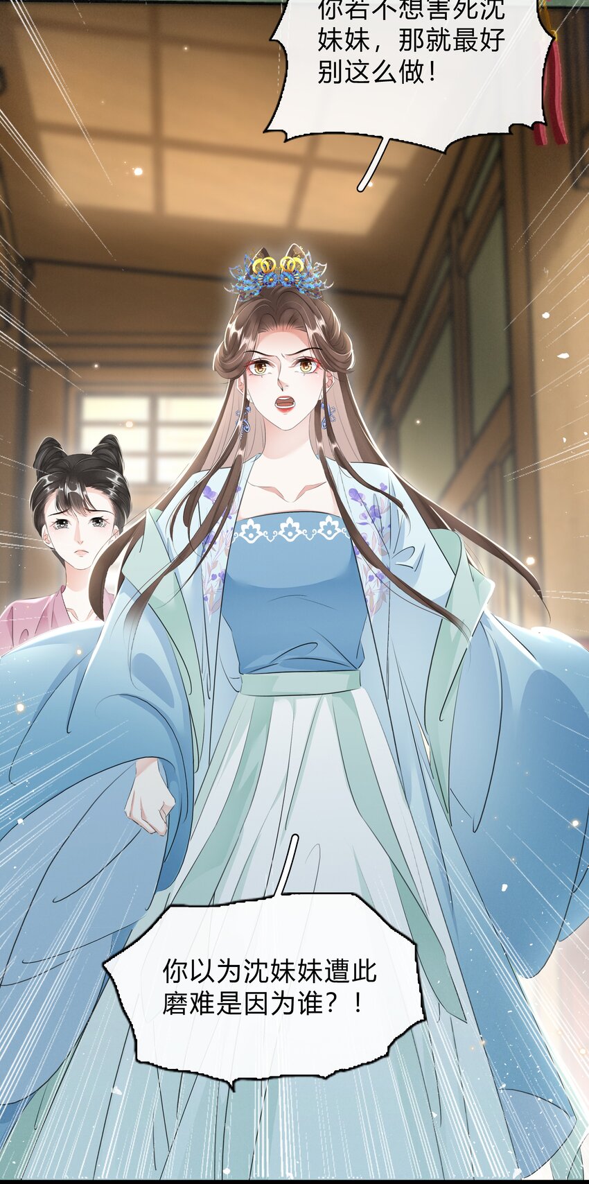 032 我的姐妹也敢碰？-第33话