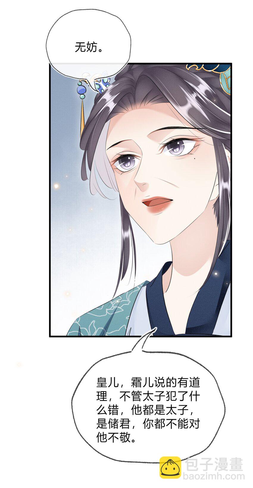 032 我的姐妹也敢碰？-第33话