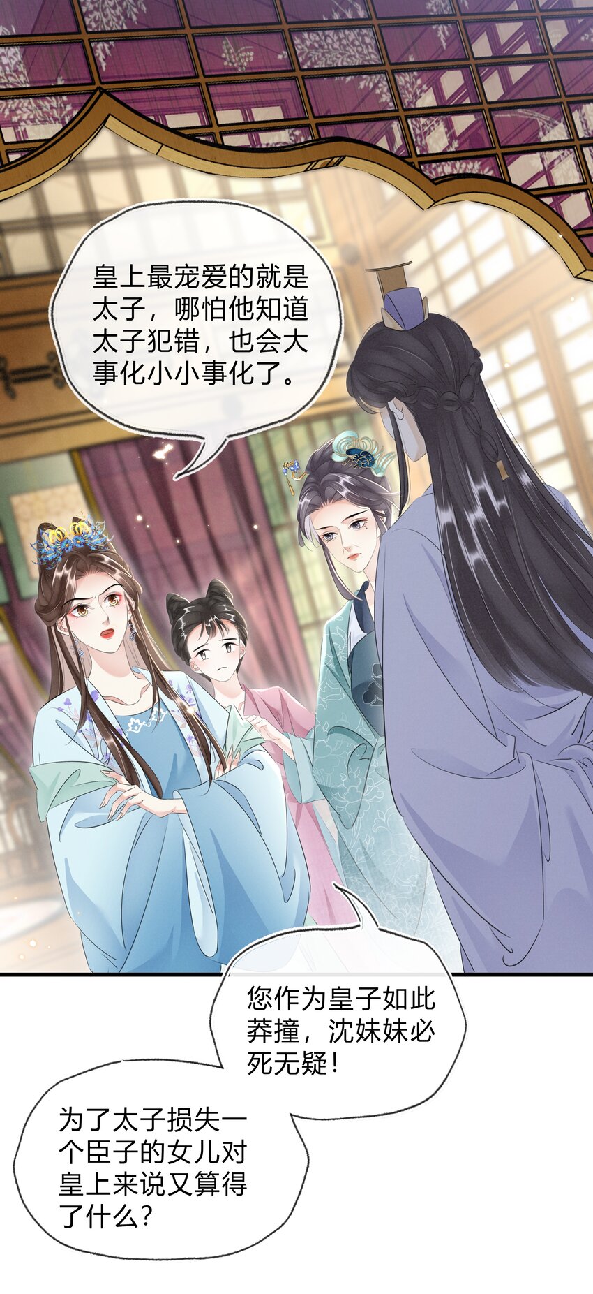 032 我的姐妹也敢碰？-第33话