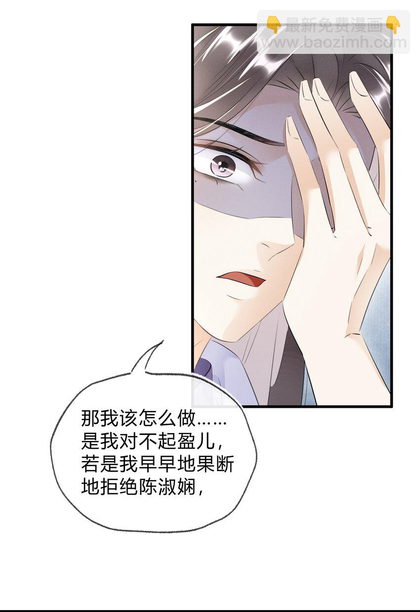 032 我的姐妹也敢碰？-第33话