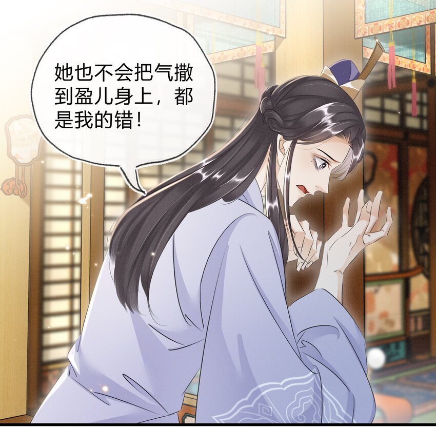 032 我的姐妹也敢碰？-第33话