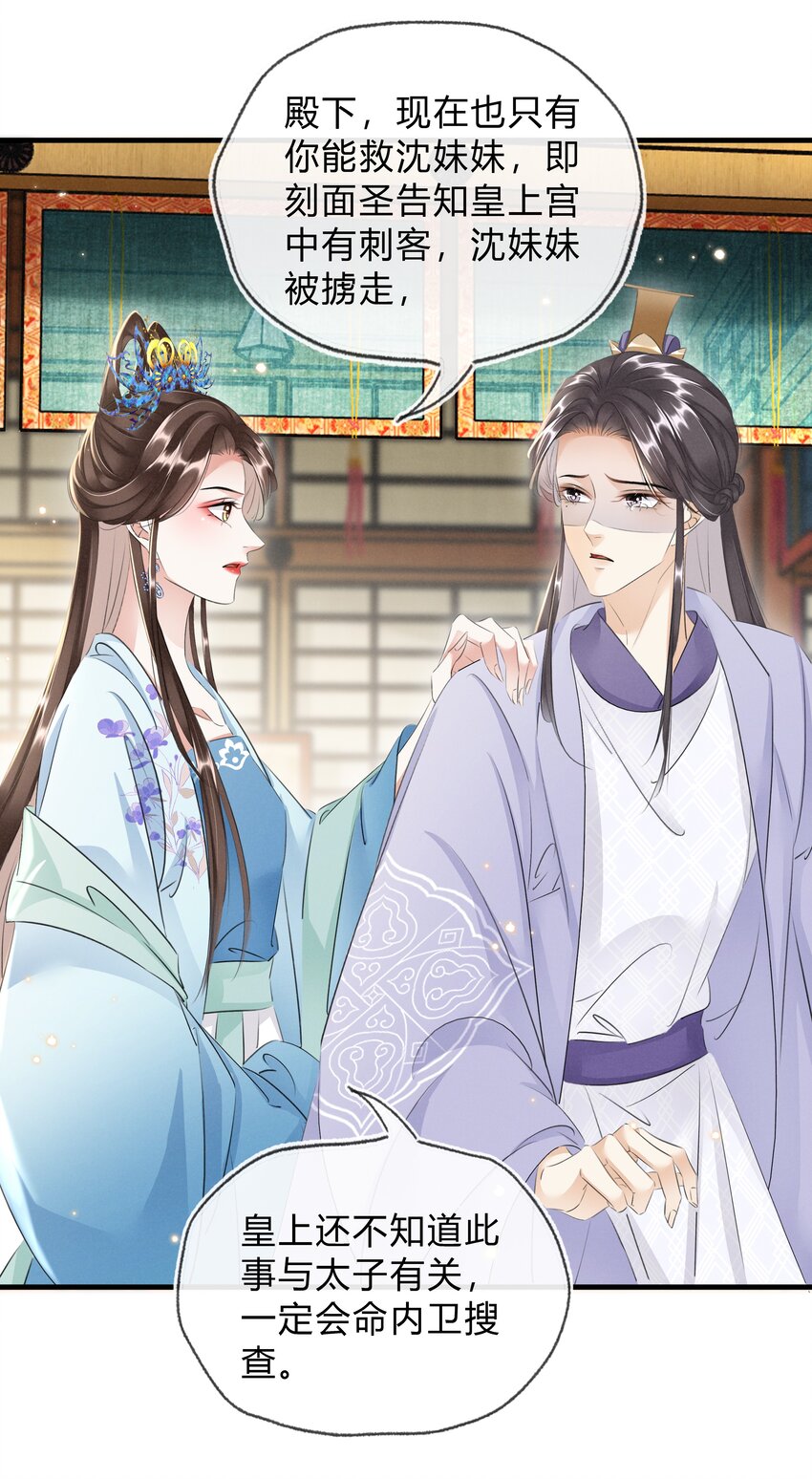 032 我的姐妹也敢碰？-第33话