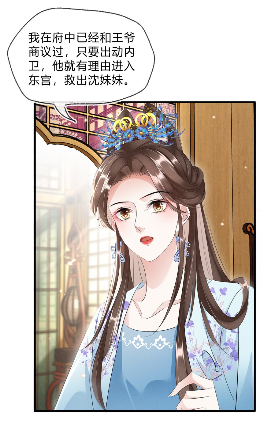 032 我的姐妹也敢碰？-第33话