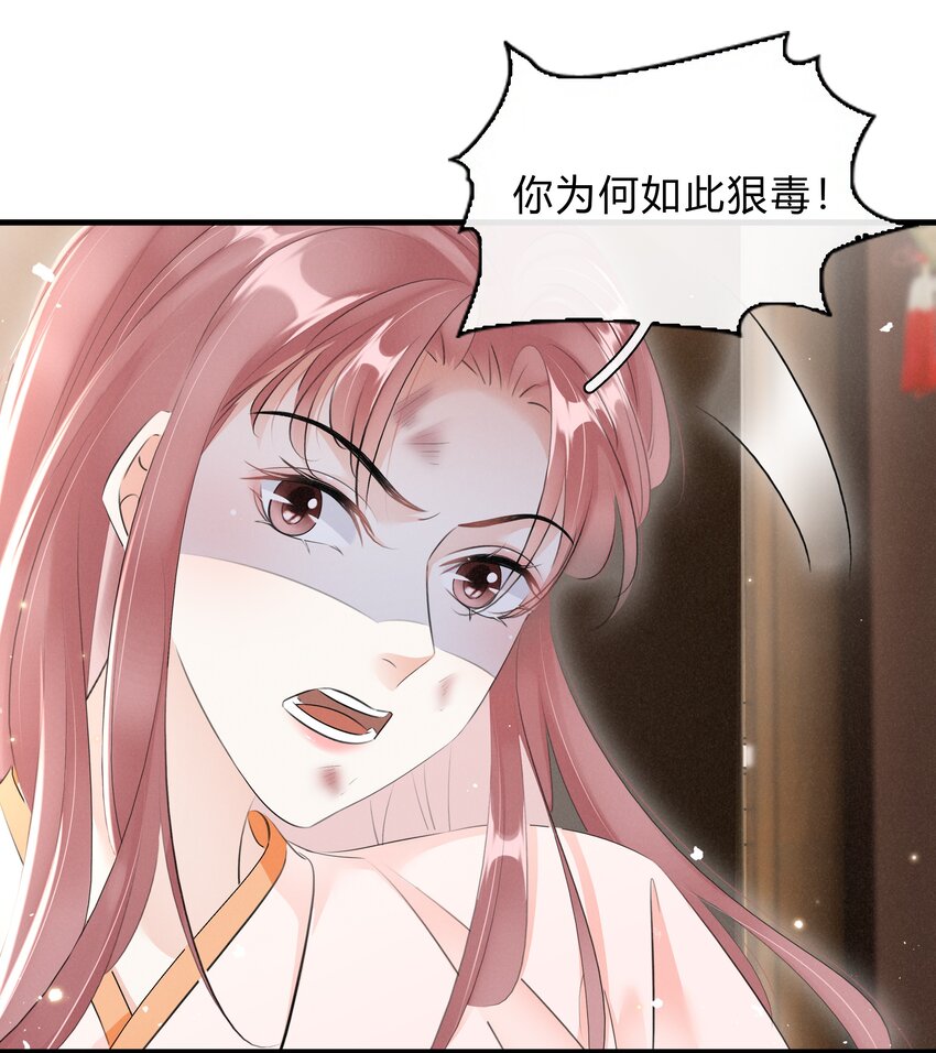 032 我的姐妹也敢碰？-第33话