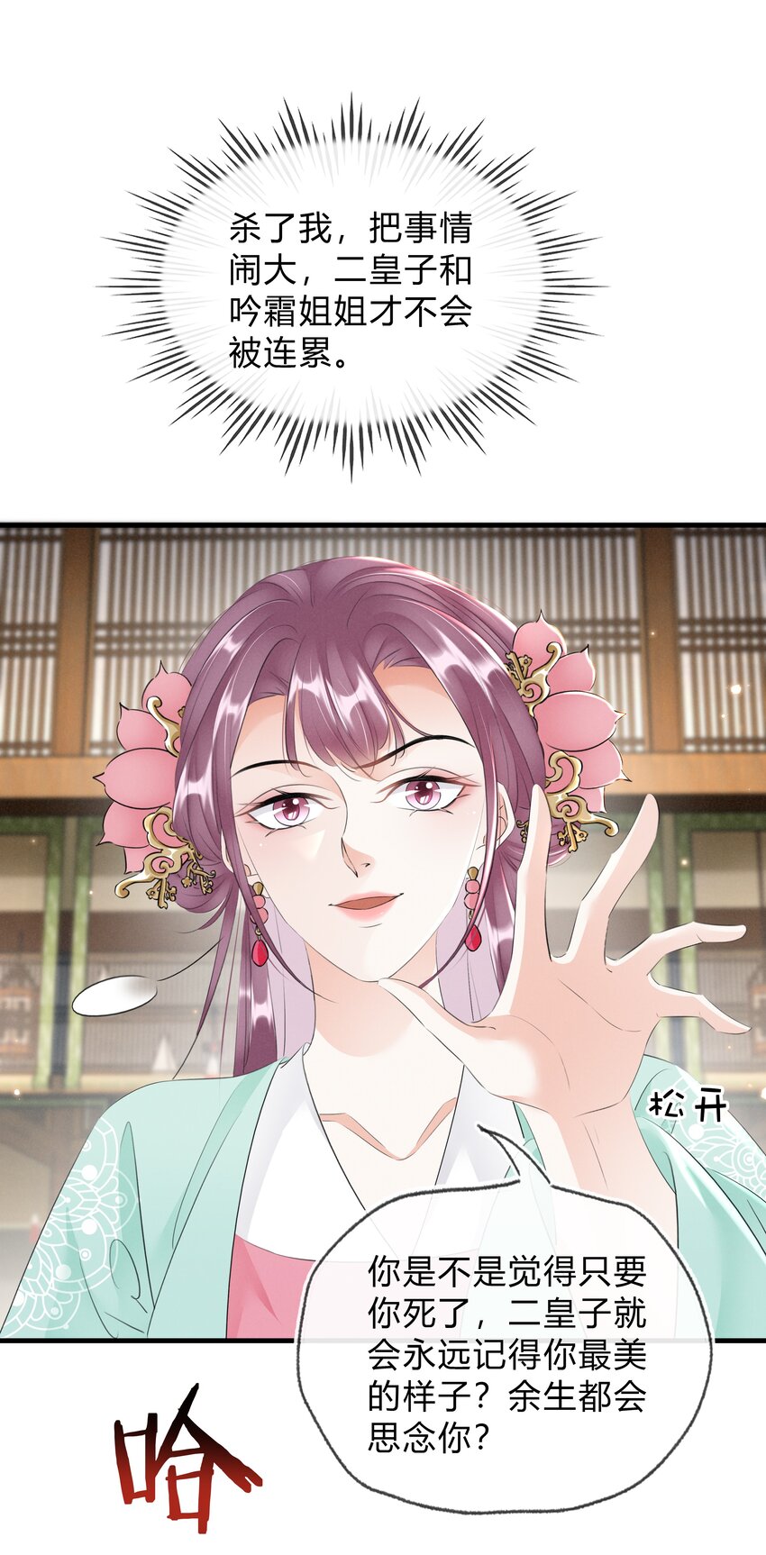 032 我的姐妹也敢碰？-第33话