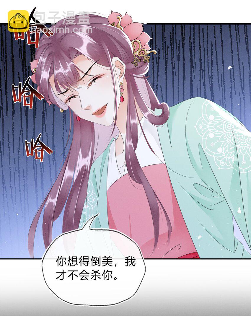 032 我的姐妹也敢碰？-第33话