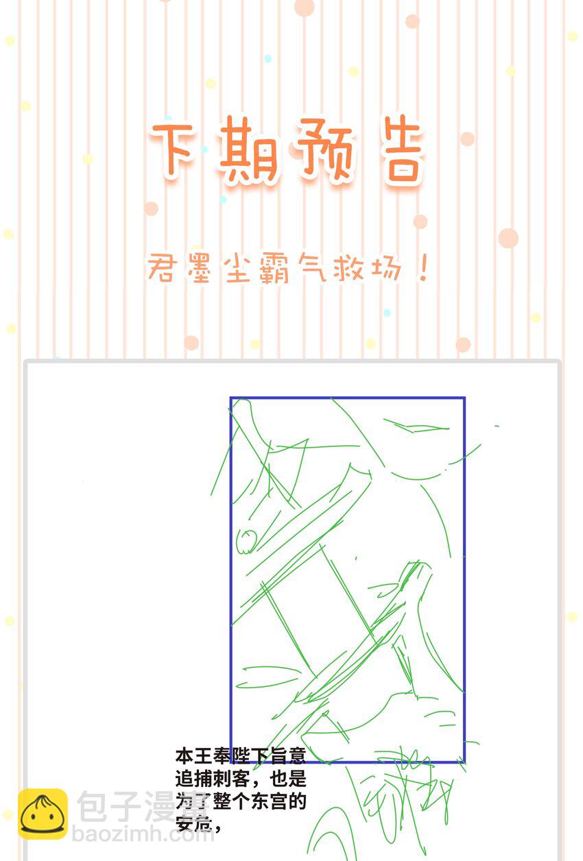 032 我的姐妹也敢碰？-第33话