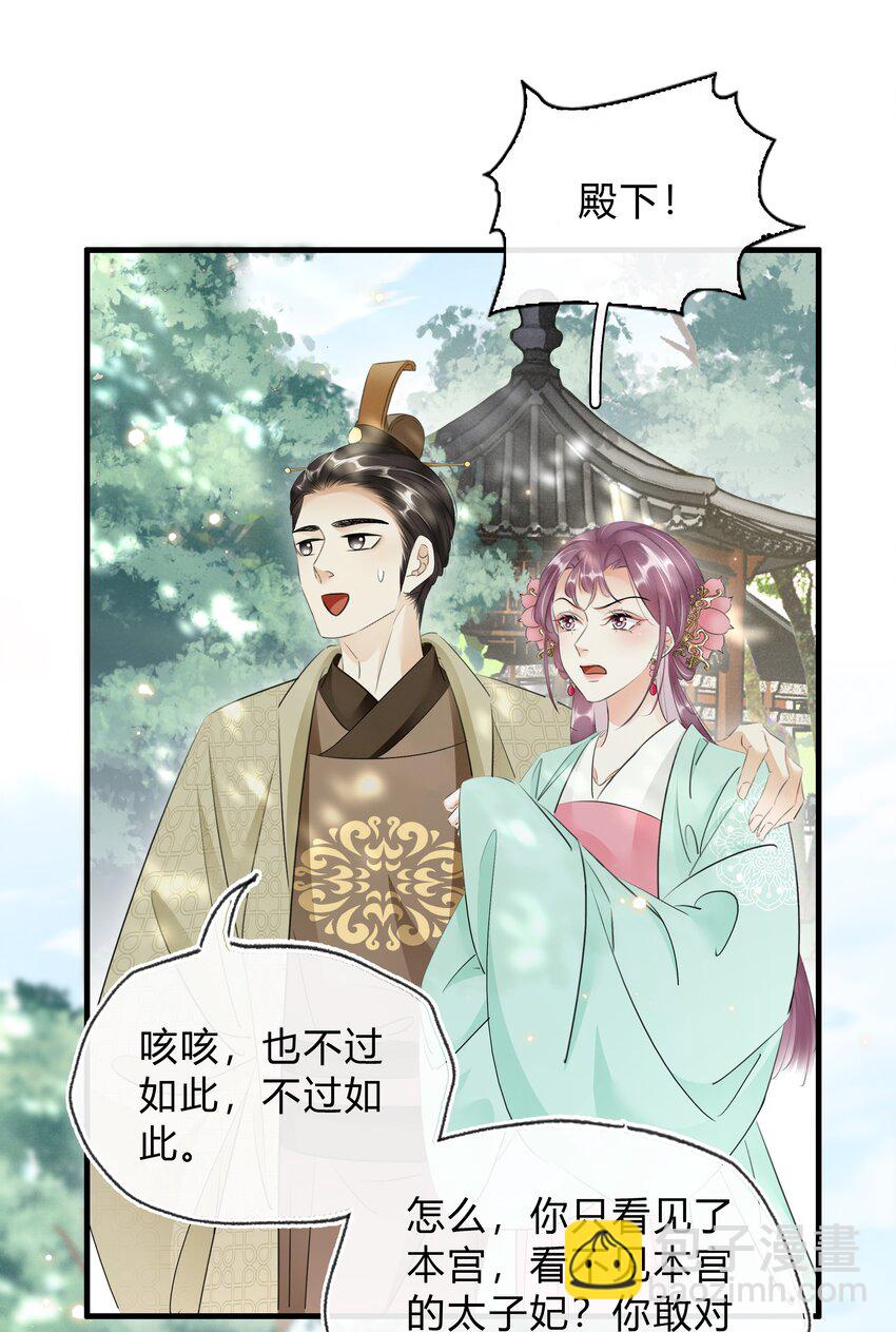 032 我的姐妹也敢碰？-第33话