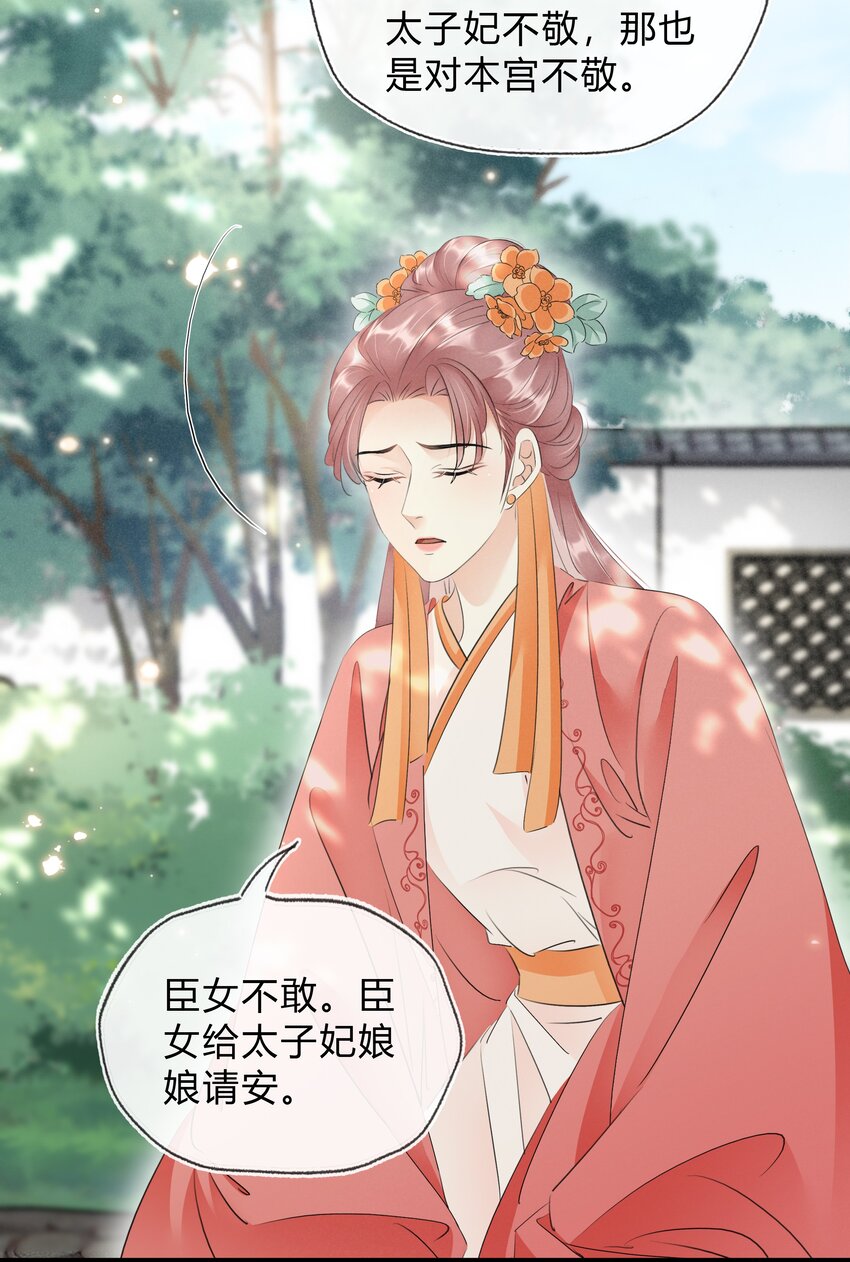 032 我的姐妹也敢碰？-第33话